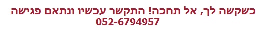 טיפול בהפרעות אישיות