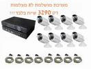 מבצע לחודש בלבד !!! מערכת מעגל סגור DVR מושלמת ל8 מצלמות להרכבה עצמית