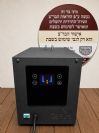 יחידת קירור תת כיורי כולל שומר שבת