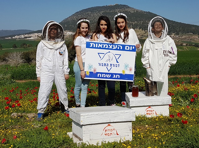פעילות ביום העצמאות