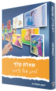Question about card in Hebrew
