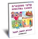 Spectra Reflections of Relationships  in Hebrew-English