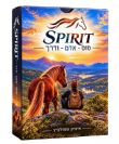 ערכת קלפי SPIRIT - סוס אדם ודרך