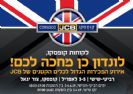 הפנינג מכירות גדול לכלים הקטנים של JCB.