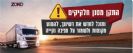 אוויר נקי בסבסוד המדינה.
