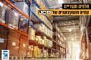 חלפים מקוריים ל- JCB מבית קומסקו.