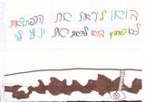 עוז כהן ועילי דלגדו, גן יבנה