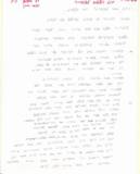חן סולומון ונעמה אוזן, כיתה ה´1