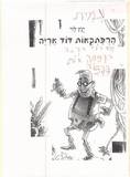 עמית