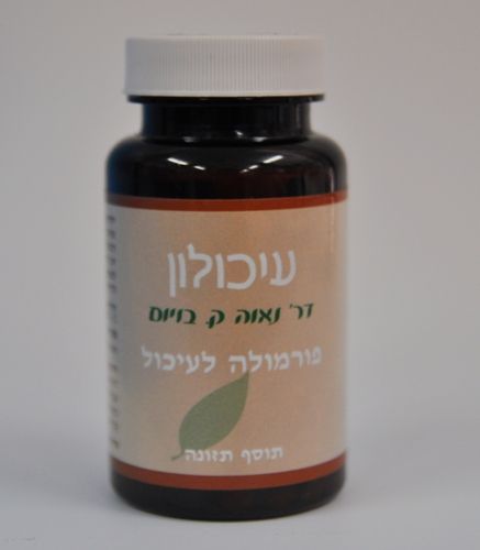 בויום עיכולון