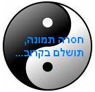 צמחי המרפא של הרמב"ם - ניסים קריספל