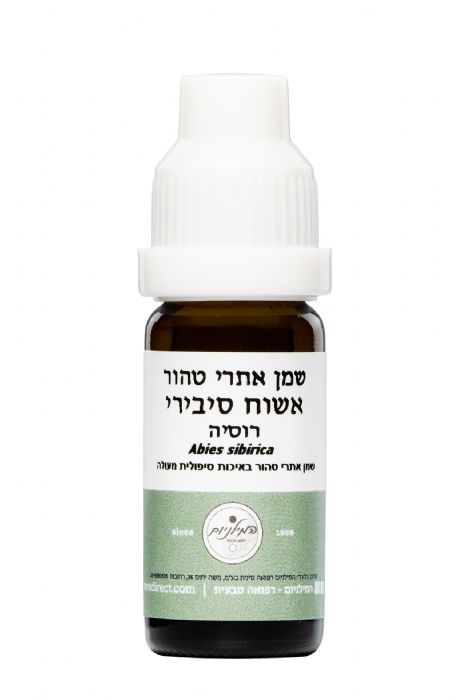 שמן אשוח סיבירי 10 מ"ל