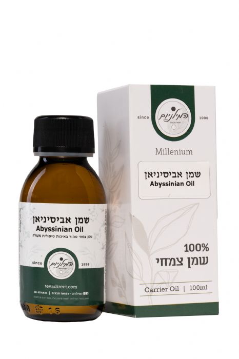 שמן אביסיניאן 100 מ"ל