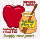 שנה טובה ומבורכת