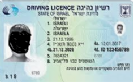 בעקבות הסגר הכללי - הארכת תוקף רישיונות הנהיגה והרכב