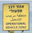 הודעות לא חוקיות של משרד התחבורה בנושא הפיקוח על רכב תיפעולי