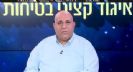 שלשה שינויים עיקריים מייחל שמעון סודאי, יו"ר איגוד קציני הבטיחות שיקרו בשנת 2021