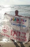 הפעלה בחוף הצוק 24.7 חגית מוזס ודבי ינקו-חדד