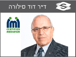 ד"ר דוד סילורה