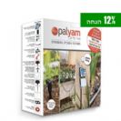 ערכת השקיה אוטומטית עם מחשב AMICO