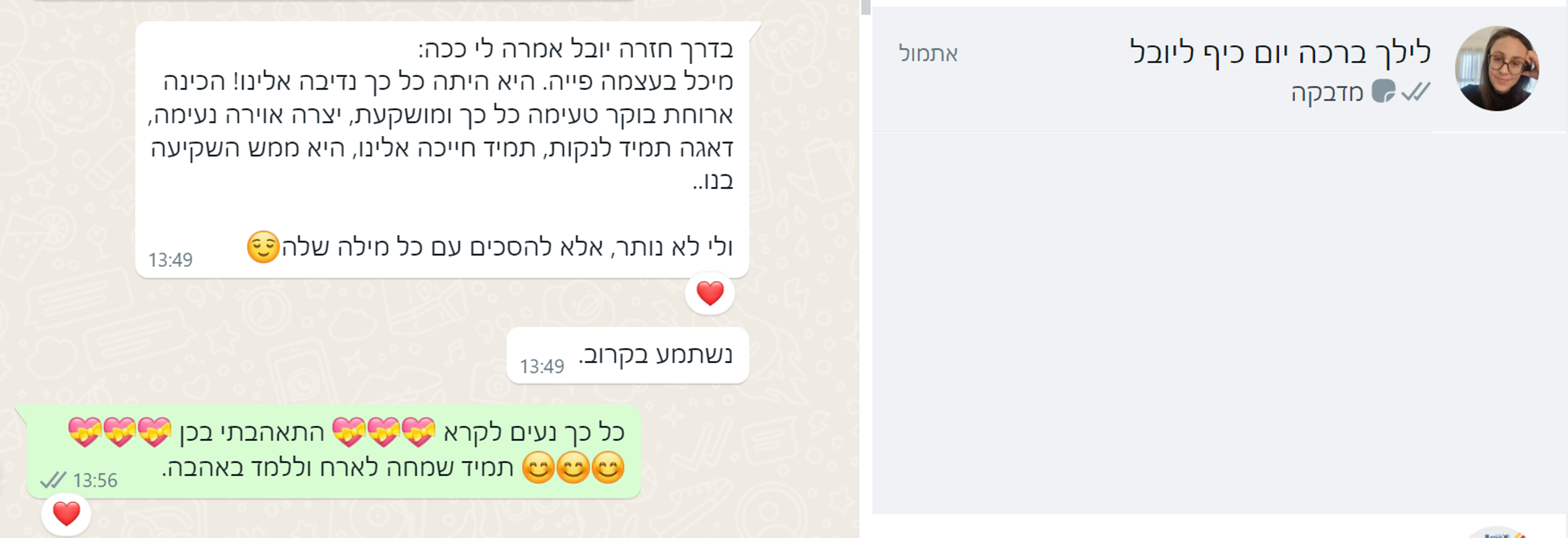 המלצה על יום כיף לילך