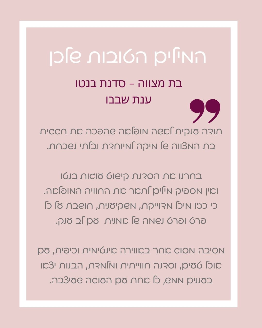 סדנאות לבת מצווה
