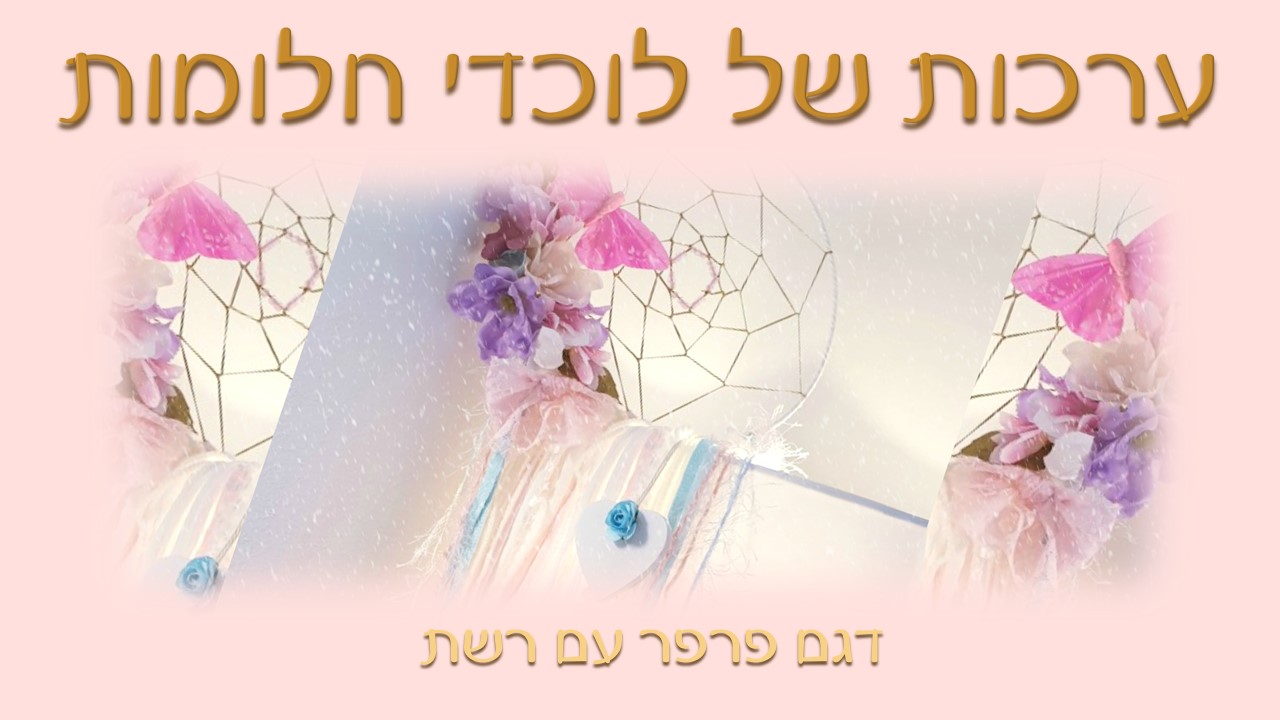 ערכות יצירה ליום הולדת / יום הולדת יצירה