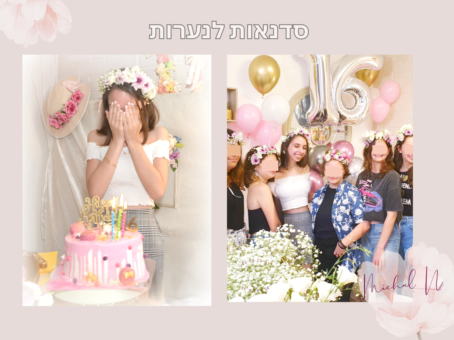 יום הולדת בנות ברעננה