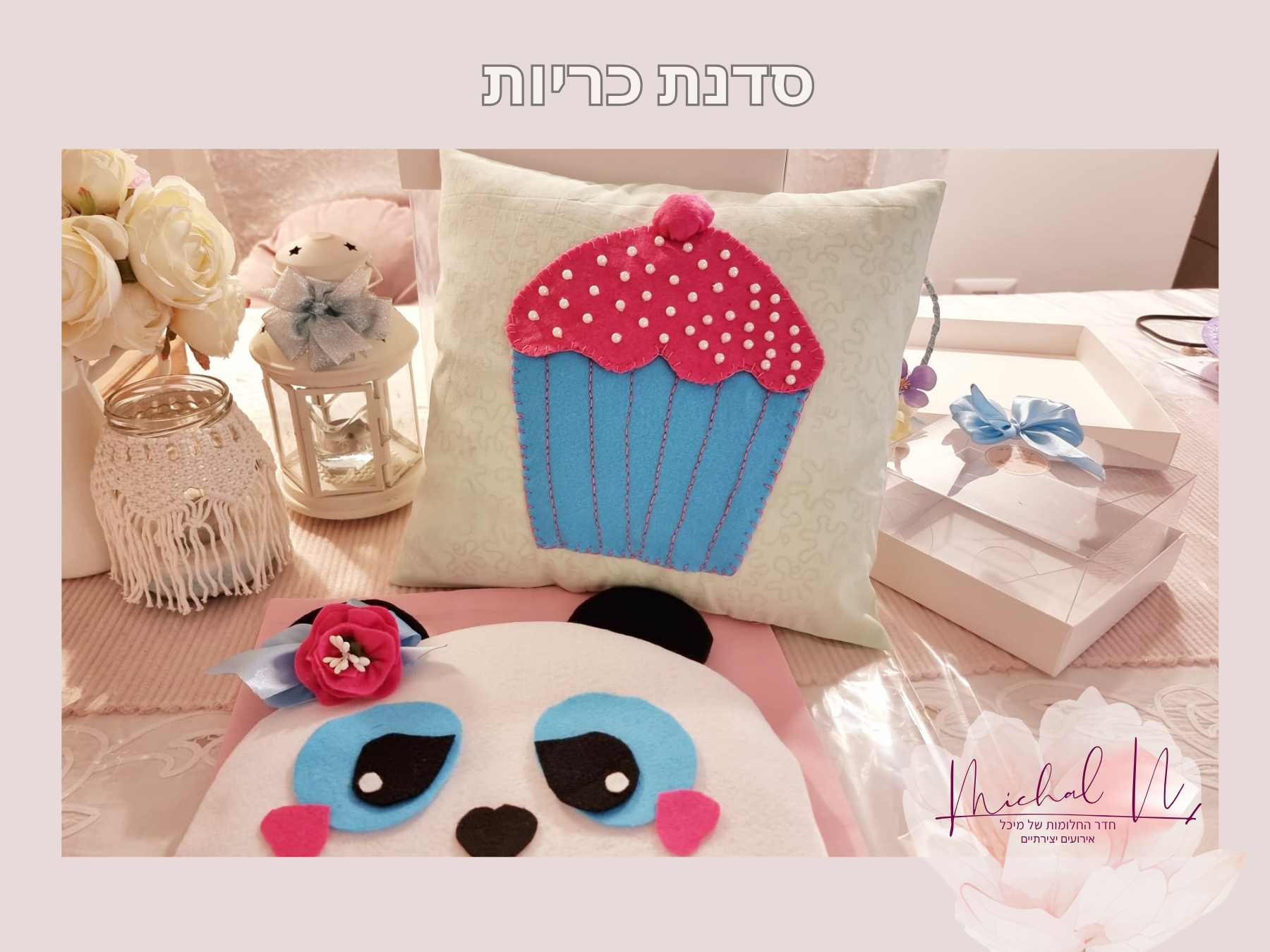 יום הולדת יצירה