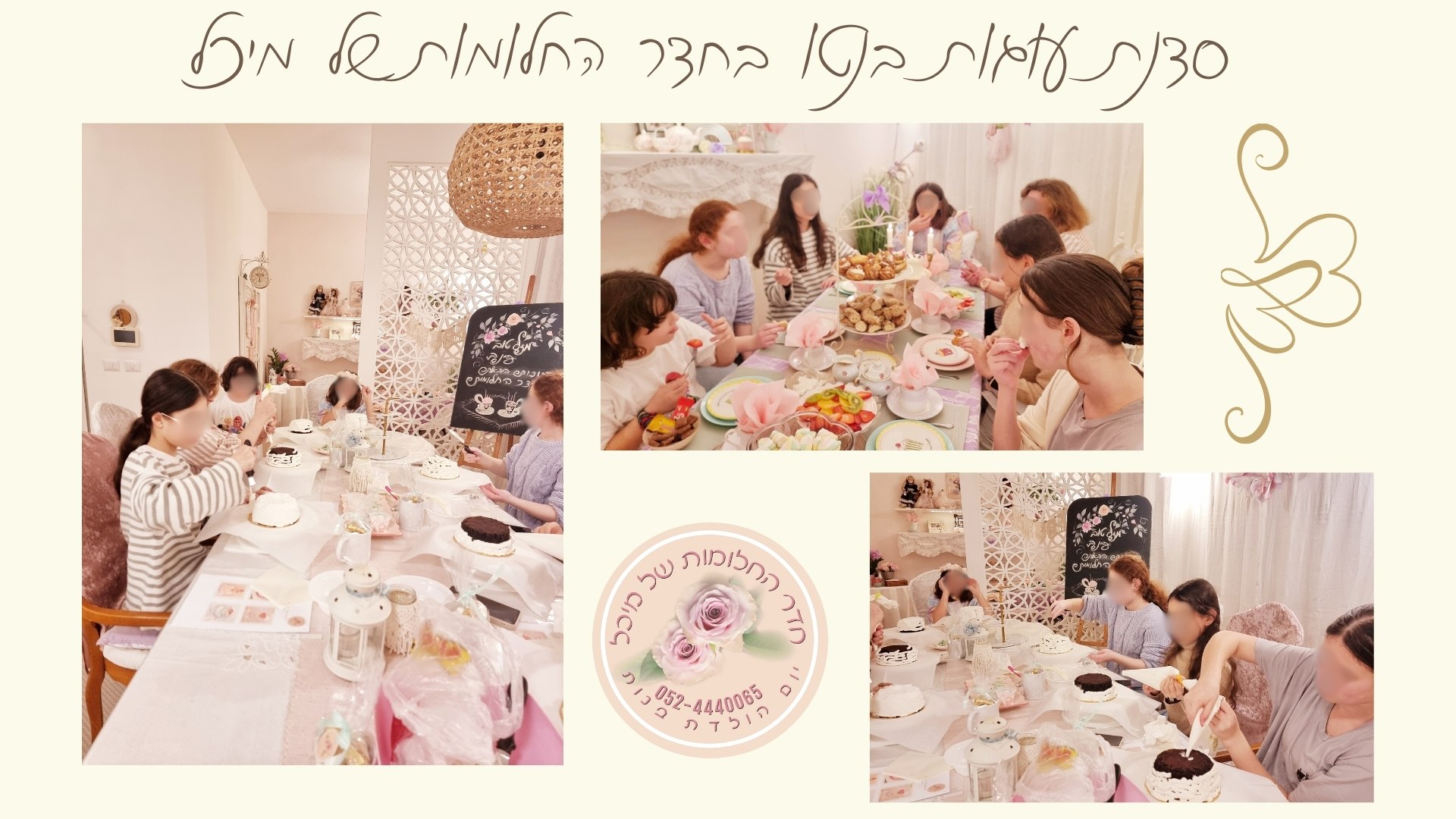 סדנת בת מצווה