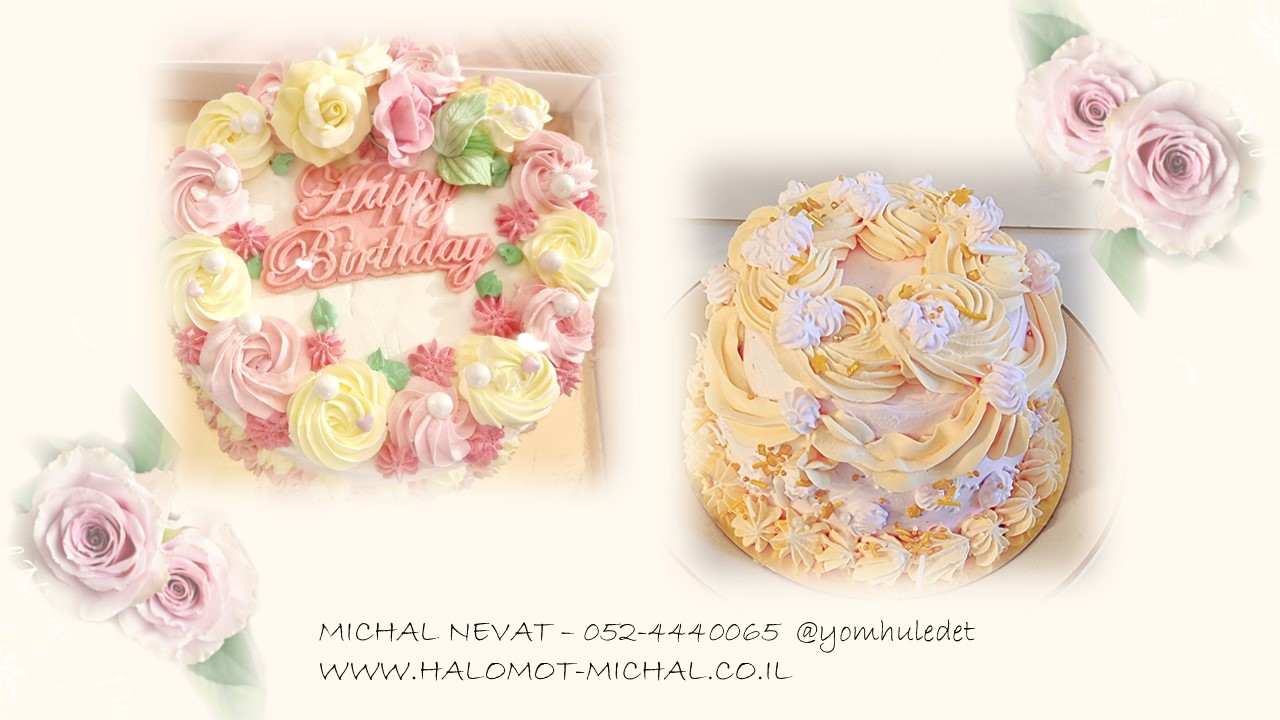 זילופי קצפת סדנאות