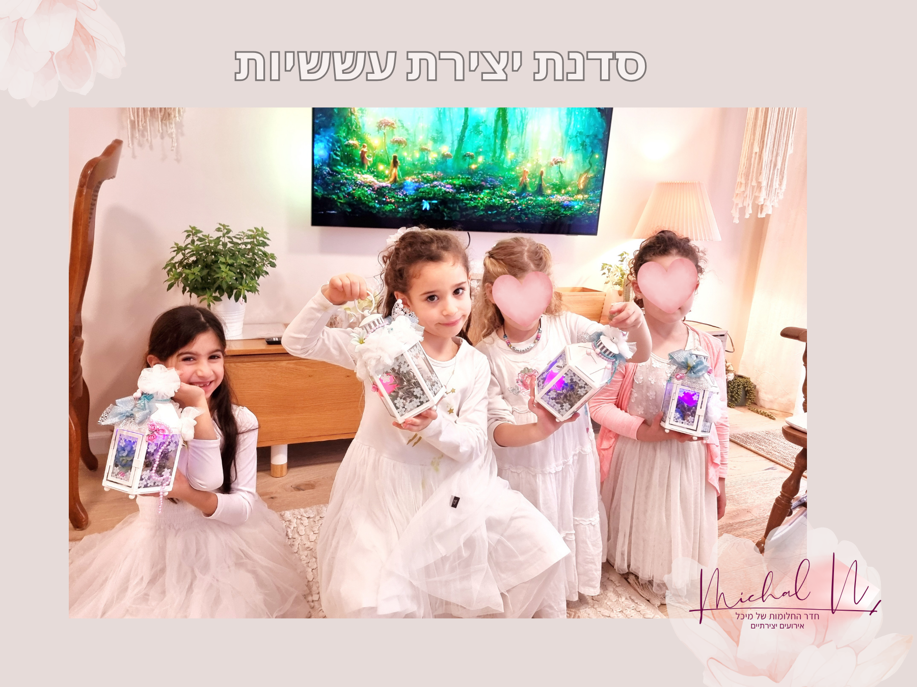 סדנת יום הולדת לבנות