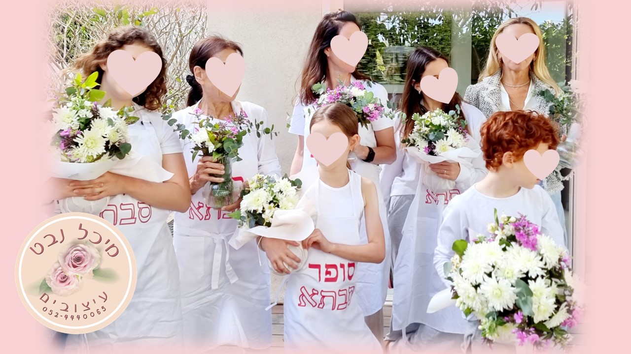 יום הולדת לסבתא