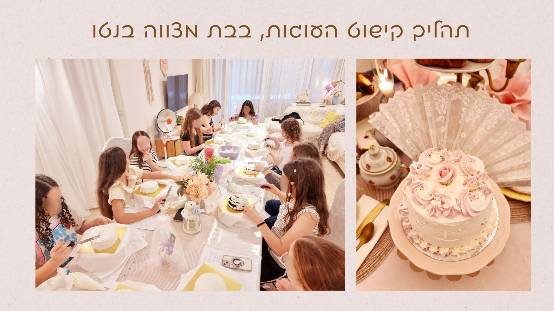 יום הולדת לנערות