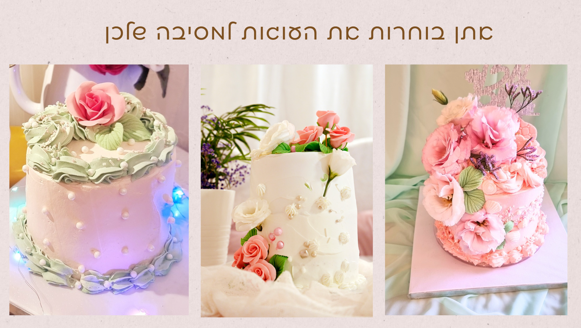 סדנת בנטו לבת מצווה