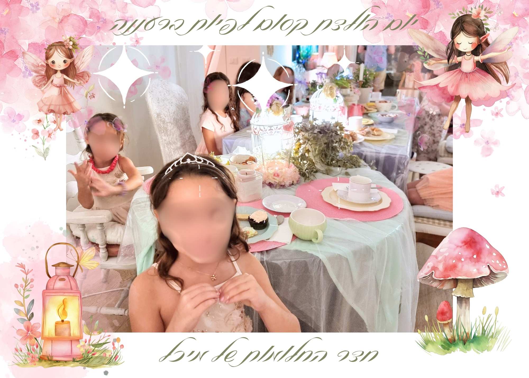 מסיבת יום הולדת פיות - סדנת עששיות