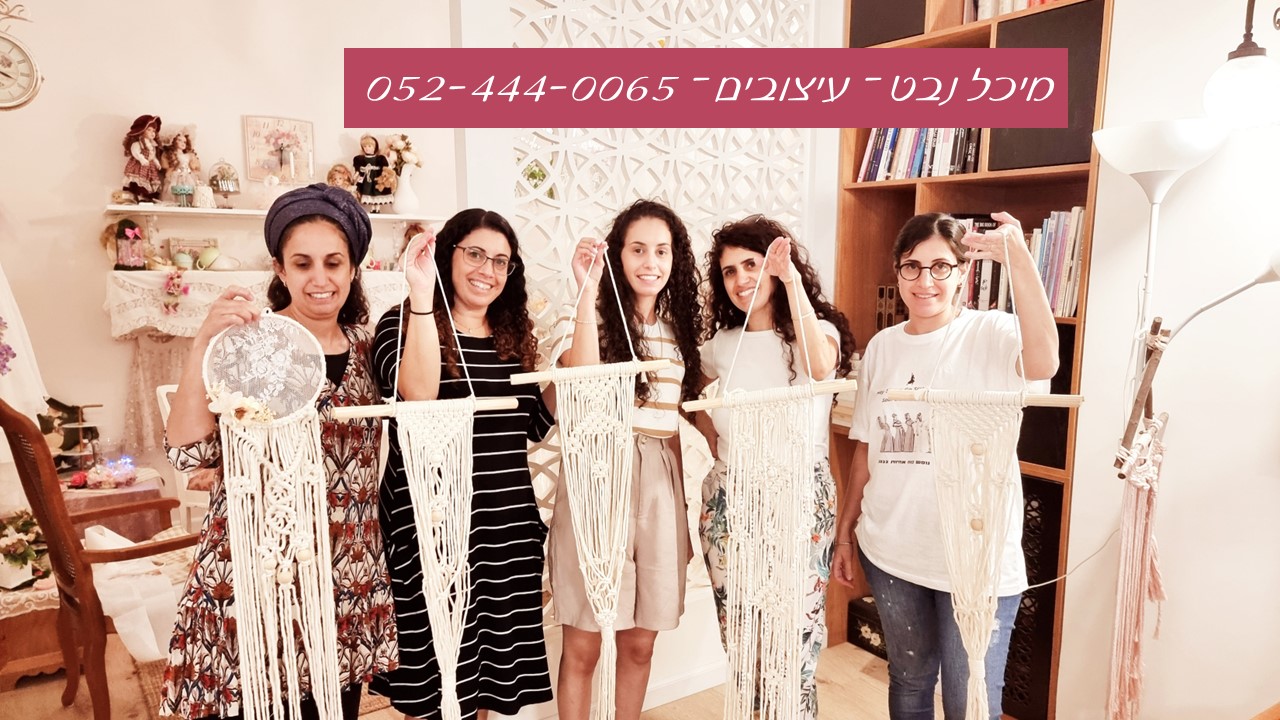 יום כיף ברעננה