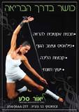 מודעה למגזין לייף סטייל