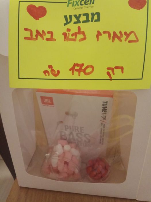 תמונה של מארז ט"ו באב אוזניות JBL אלחוטיות תמונה של מארז ט"ו באב אוזניות JBL אלחוטיות