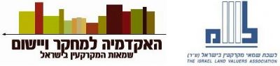 לוגו האקדמיה למחקר ויישום ולשכת שמאי מקרקעין בישרא