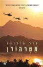 מטרהורן / קרל מרלנטס