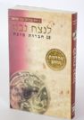 לנצח נבנו / ג'יימס קולינס וג'רי פוראס