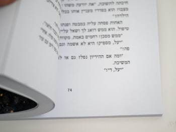 ספר מודפס בכריכה מרשימה - אילנה שירה פרגון