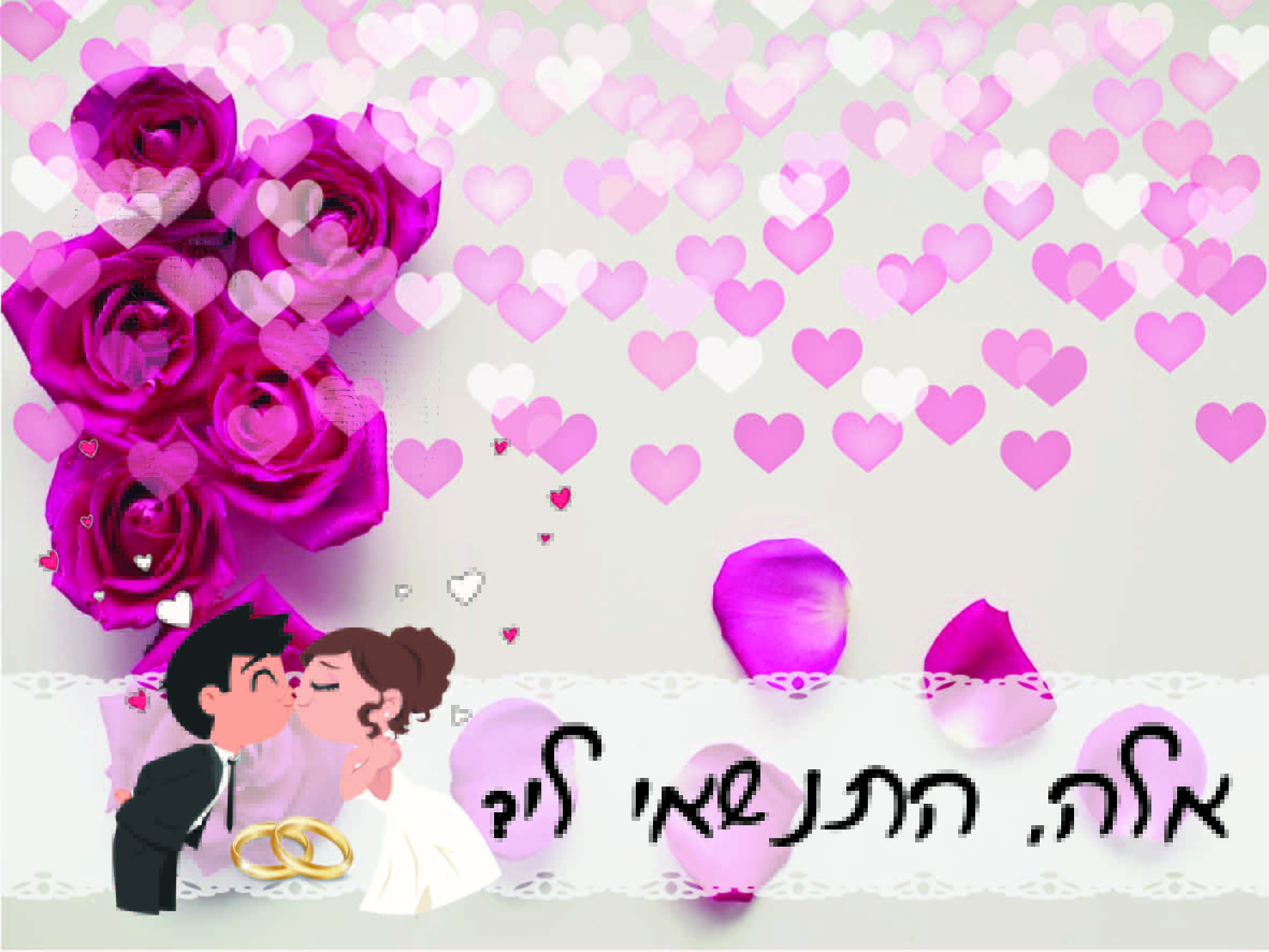 הצעות נישואין רעיונות