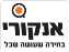 אנקורי