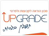 לוגו מכון הוראה לקבוצות ולפרטי UPGRADE