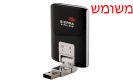 מודם נטסטיק סלולרי דור רביעי 4G Air card 320u - מתאים לכל SIM בעולם