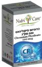 כרומיום פיקולינט 500 מק"ג (60 כמוסות) - Nutri Care