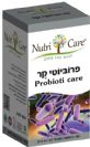 פרוביוטיקר (100 כמוסות) - Nutri Care