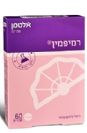 רמיפמין (60 טבליות) - אלטמן